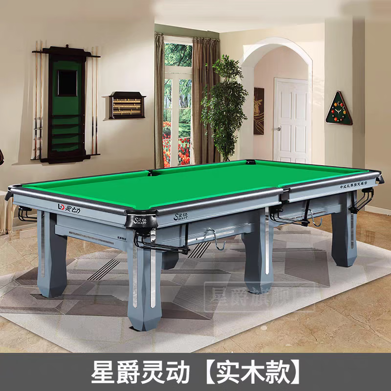 Xingjue Lingdong 9ft Pool Table ($1620 Ex-work) | 星爵灵动