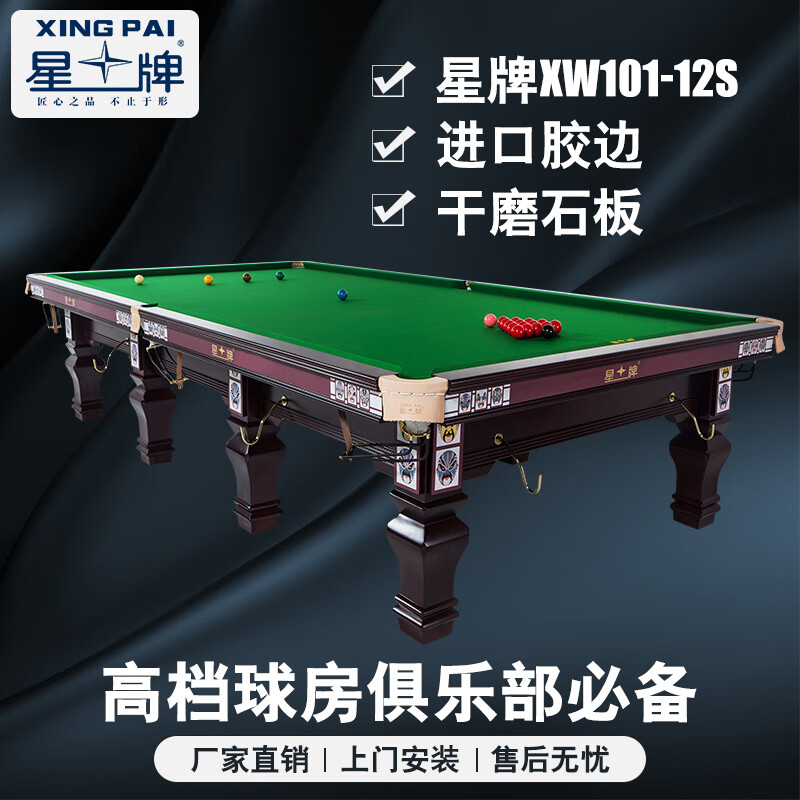 Xingpai XW105-12S Professional British Snooker Table | 12ft