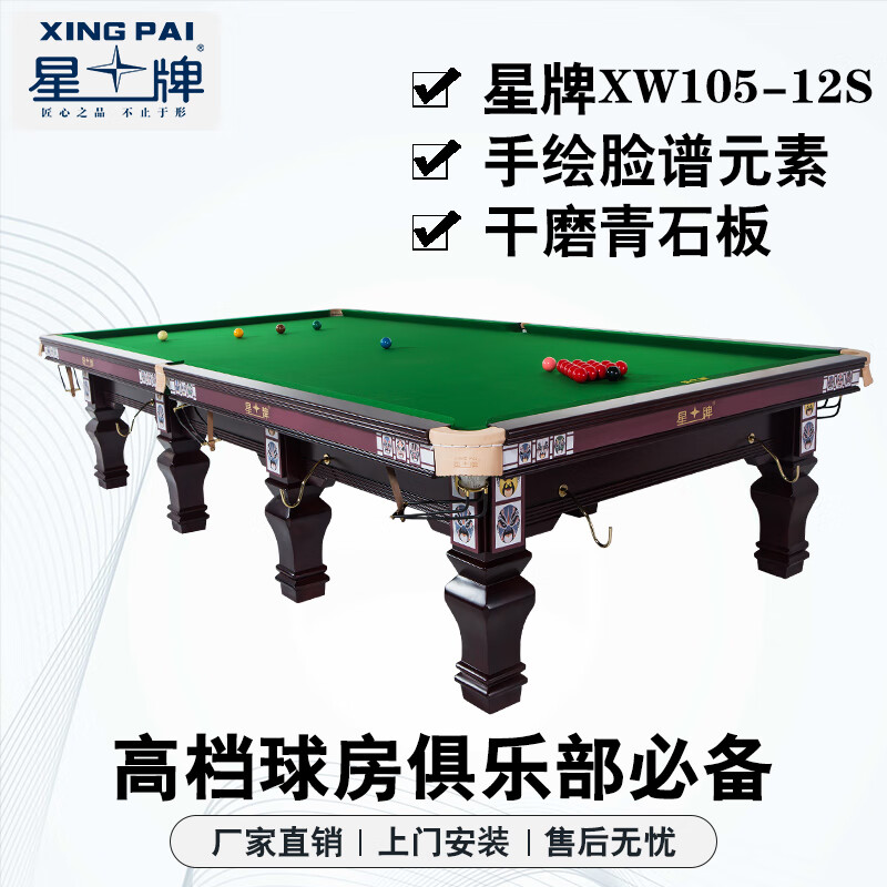 Xingpai XW105-12S Professional British Snooker Table | 12ft