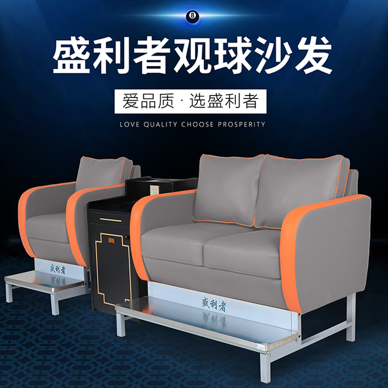 Shengli Luxury Series H1 – The Classic Elegance | 盛利者豪华系列台球沙发-豪华系列H1