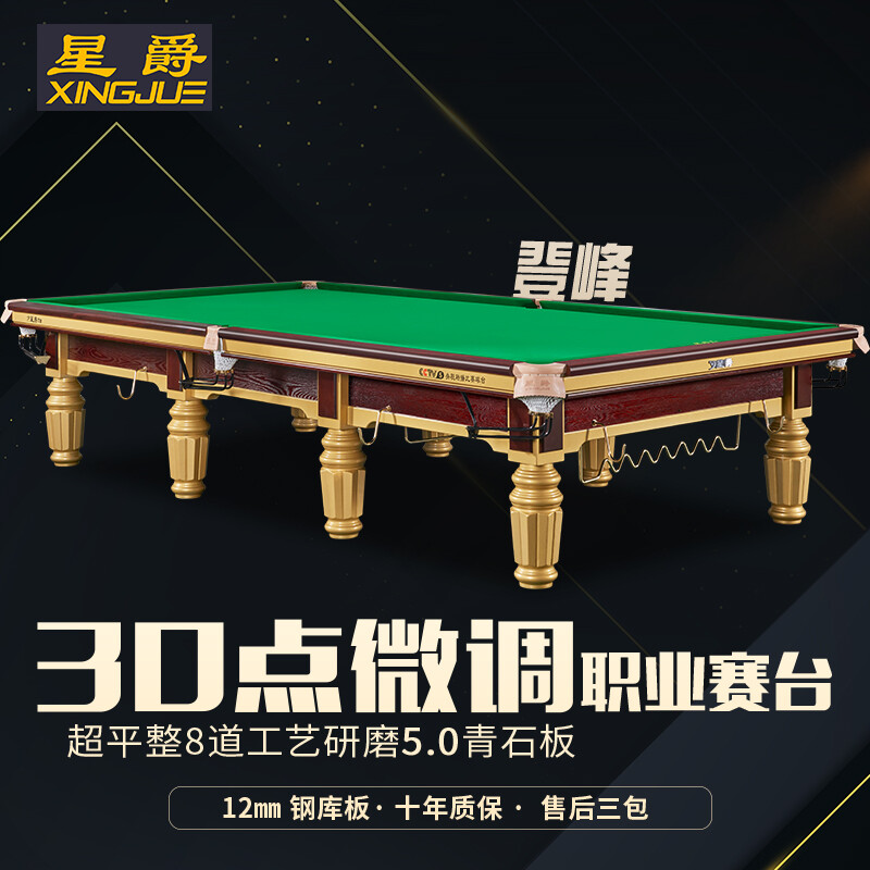 Xingjue Dengfeng English Snooker Table 12ft ($4280 Ex-work) | XJ-登峰 (New Model)