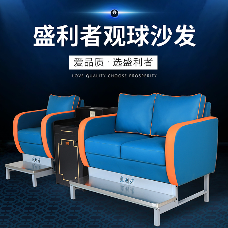 Shengli Luxury Series H1 – The Classic Elegance | 盛利者豪华系列台球沙发-豪华系列H1