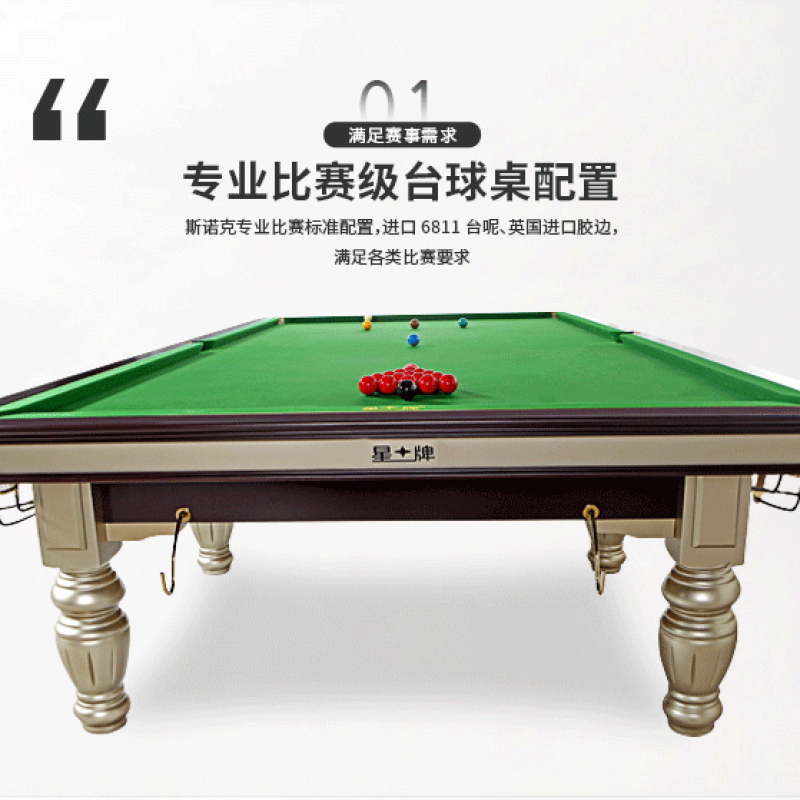 Xingpai XW106-12S Professional British Snooker Table 12ft ($5263 Ex-work price)  星牌XW106-12S