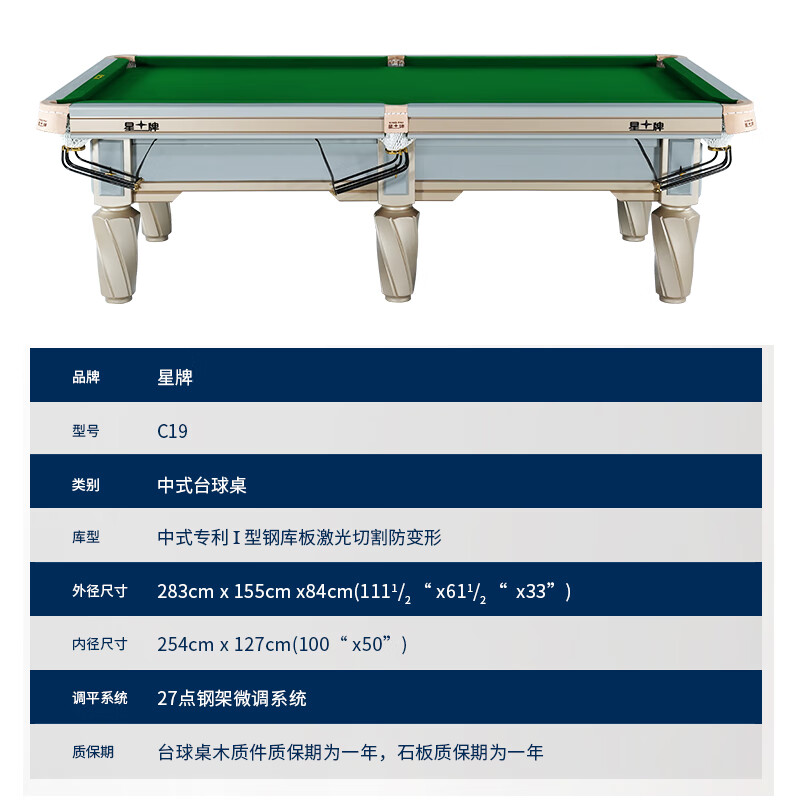 XINGPAI (STAR) C19 - 9ft White Robe Chinese Billiards Table ($4140 Ex-work price)