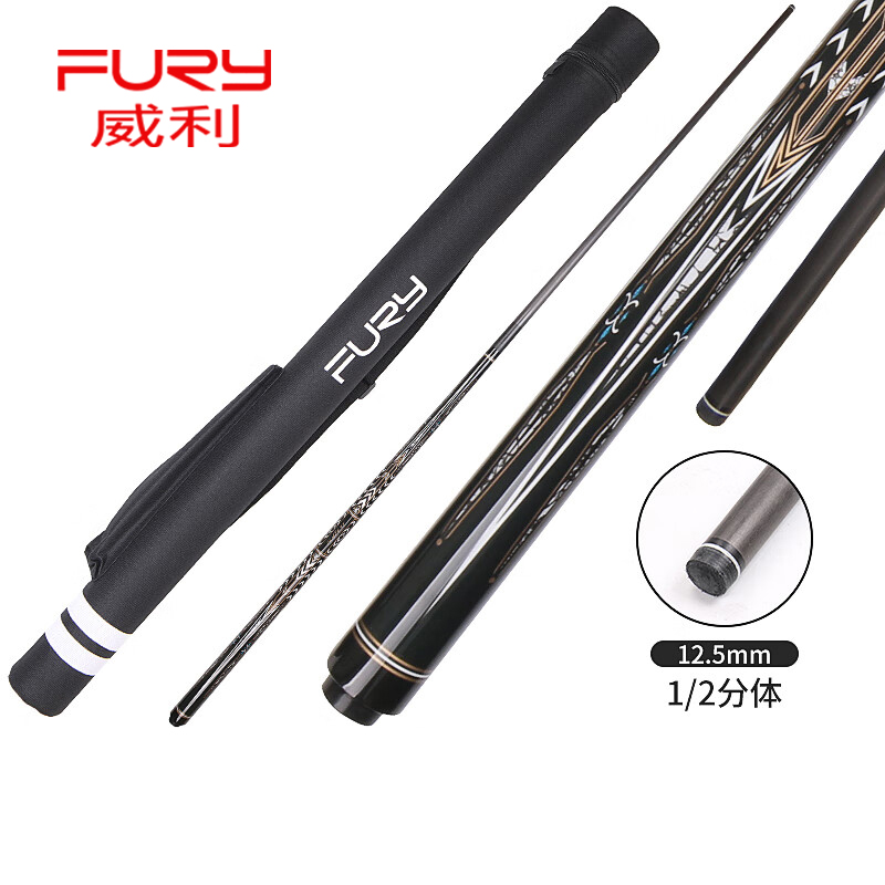 FURY Cues AF1-2 Series ($137.70) | Professional Carbon Fiber Pool Cues for Clubs & Retailers - Wholesale Billiard Cues with 12.5mm Tips 威利AF1 AF2