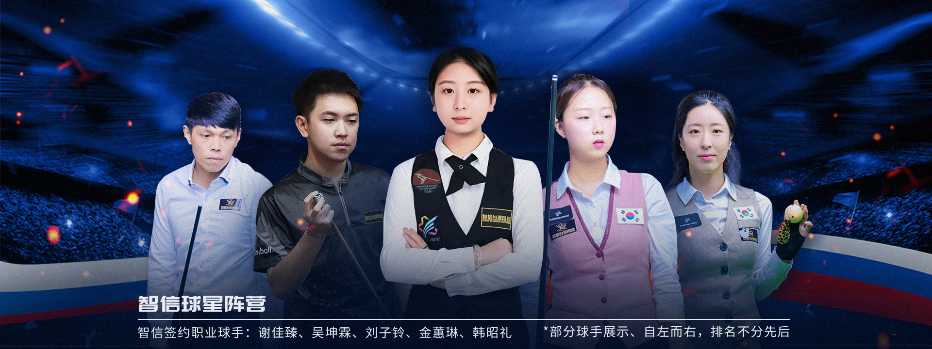  Zhixin Billiards Signs Professional Players to Our Team