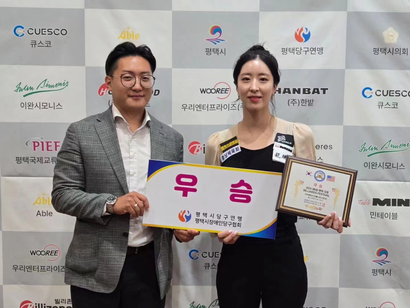 Han So-Ye Wins Second Consecutive Title at Pyeongtaek International Billiards Festival