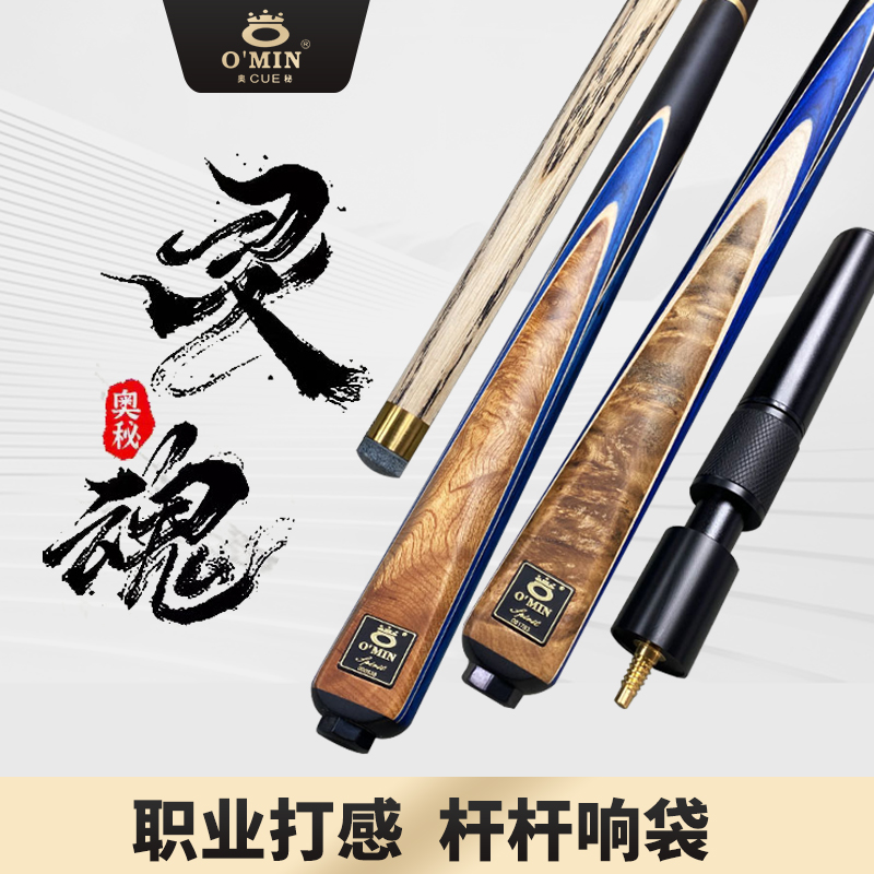 OMIN Soul Pool Cue ($168)| 奥秘灵魂中式黑八台球杆 