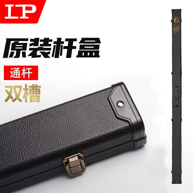 LP Double Slot Cue Case($21.40 Ex-work) 