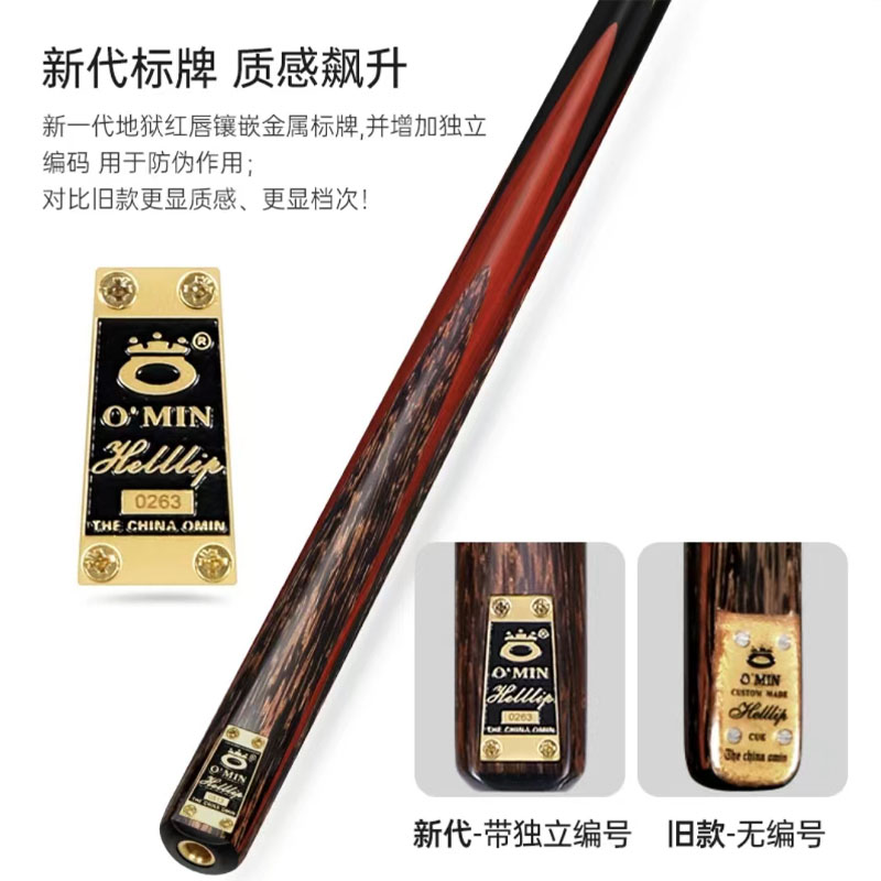 OMIN Hell Red Lip Small Head Cue ($483) | 奥秘地狱红唇小头台球杆