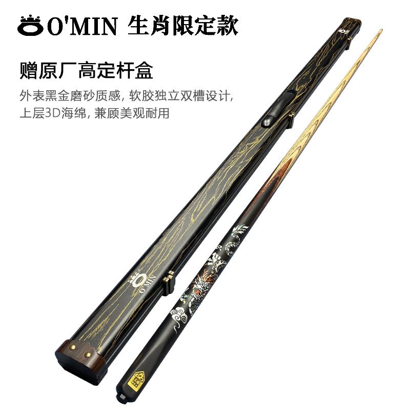 OMIN Mystery Three Dragon Limited Edition, Snooker And Pool ($2807) | 奥秘三国龙年限量版九球镶嵌小头通杆斯诺克中式黑八台球