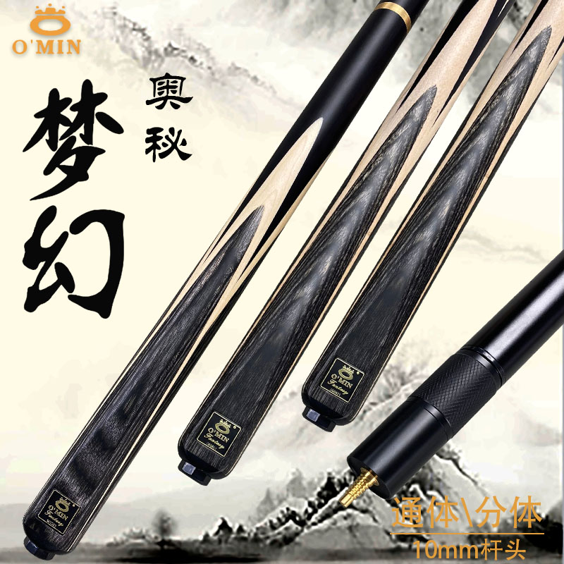 OMIN Three Kingdoms Series Dream Classic Cobra Xuanyuan Divine Power Cue ($203) | 奥秘三国系列梦幻 古典 眼镜蛇 轩辕 神威台球杆