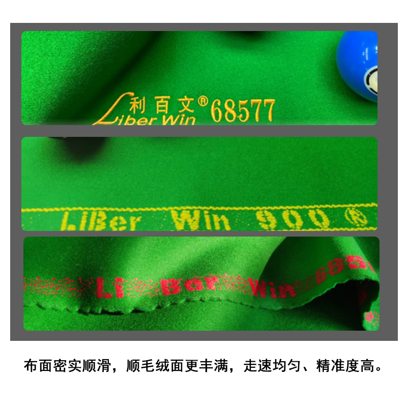 Liber Win 68577 ($74.80 Ex-work)  | 利百文68577台尼桌球布