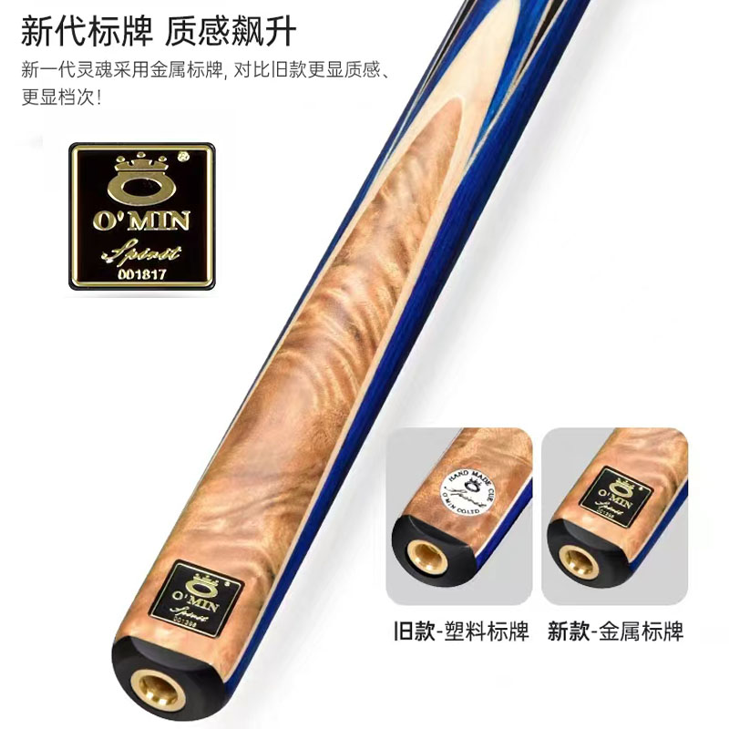 OMIN Soul Pool Cue ($168)| 奥秘灵魂中式黑八台球杆 