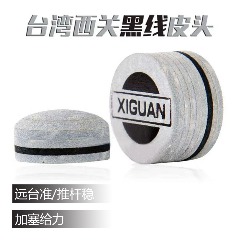 Taiwan Xiguan Black Line Tip ($7.40 Ex-work)  | 台湾西关黑线皮头