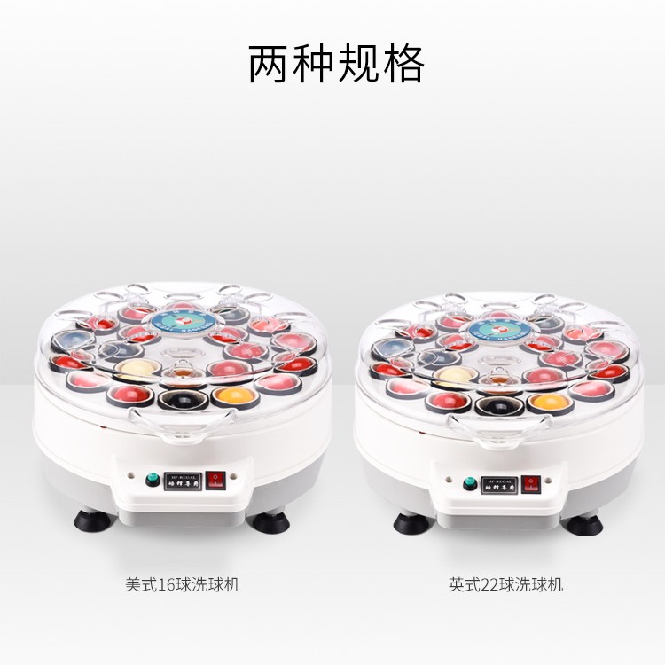 Haofeng Prestige Fully Automatic Ball Washing Machine ($222.90 Ex-work) | 皓锋尊爵全自动洗球机职业联赛指定专业洗球机