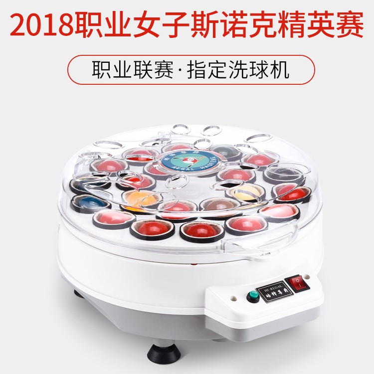 Haofeng Prestige Fully Automatic Ball Washing Machine ($222.90 Ex-work) | 皓锋尊爵全自动洗球机职业联赛指定专业洗球机