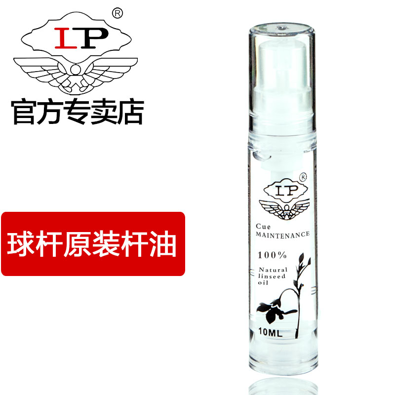 LP Cue Care Oil ($6.70 Ex-work)  | LP球杆保养油