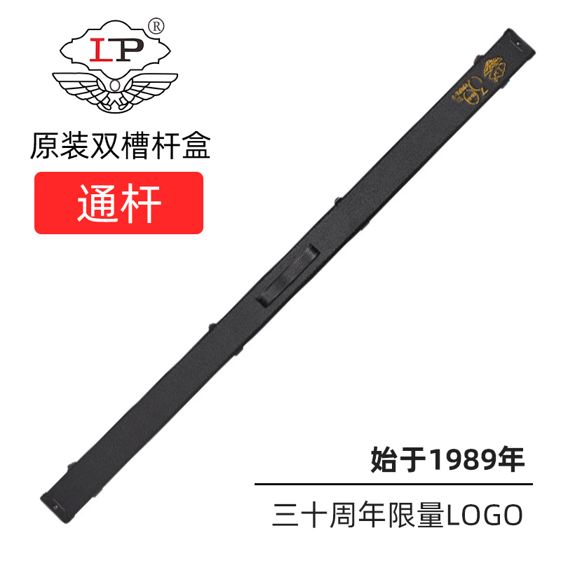 LP Double Slot Cue Case($21.40 Ex-work) 